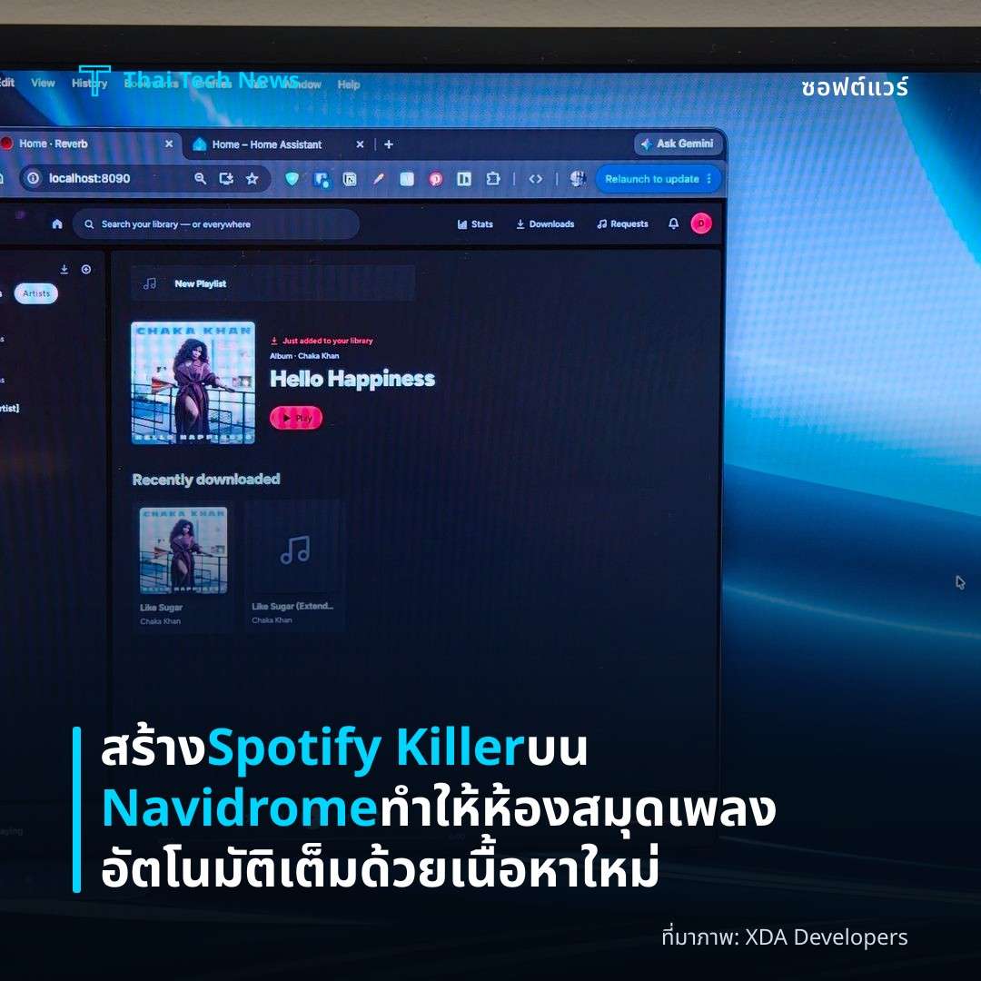 สร้าง Spotify Killer บน Navidrome ทำให้ห้องสมุดเพลงอัตโนมัติเต็มด้วยเนื้อหาใหม่