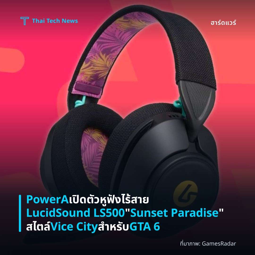 PowerA เปิดตัวหูฟังไร้สาย LucidSound LS500 “Sunset Paradise” สไตล์ Vice City สำหรับ GTA 6
