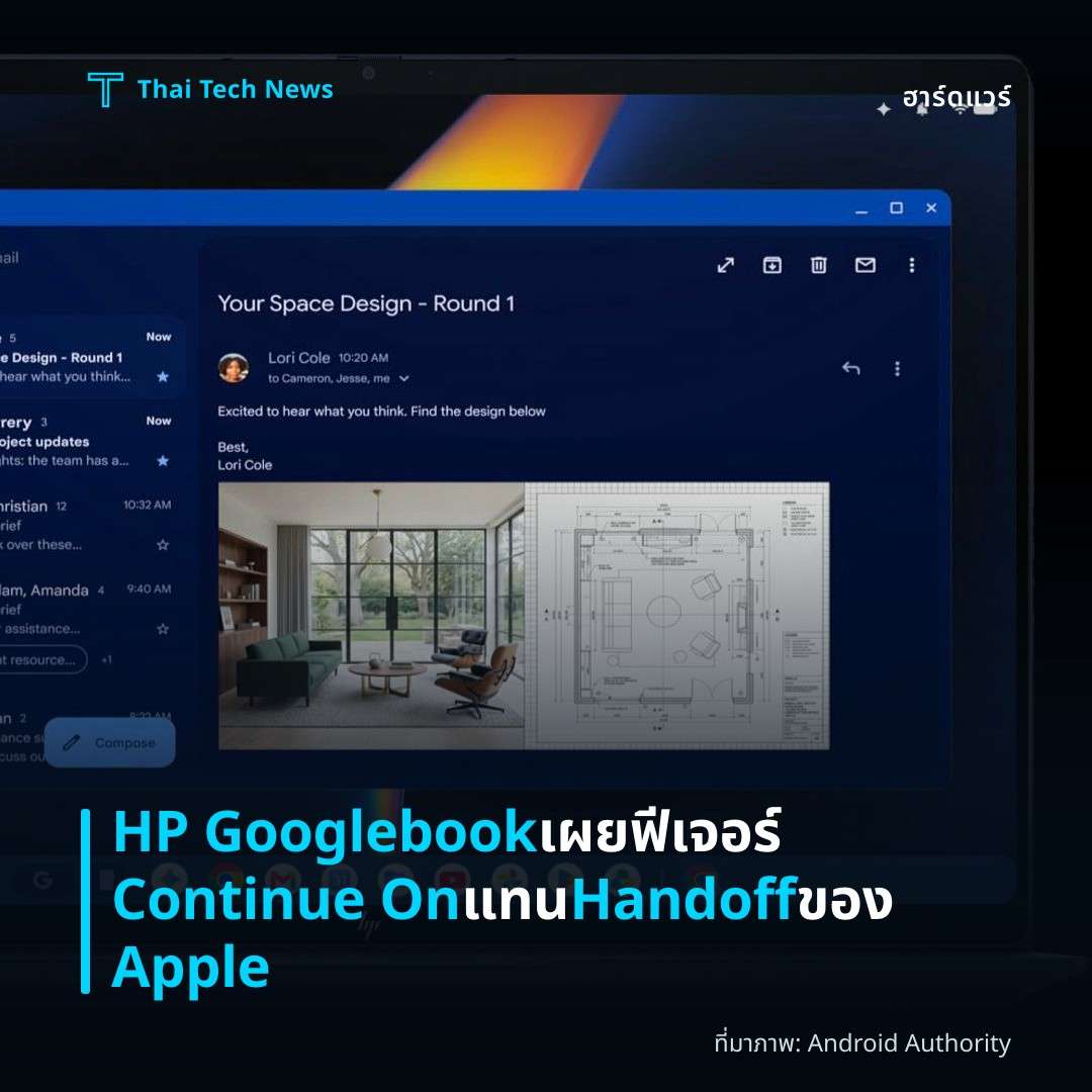 HP Googlebook เผยฟีเจอร์ Continue On แทน Handoff ของ Apple