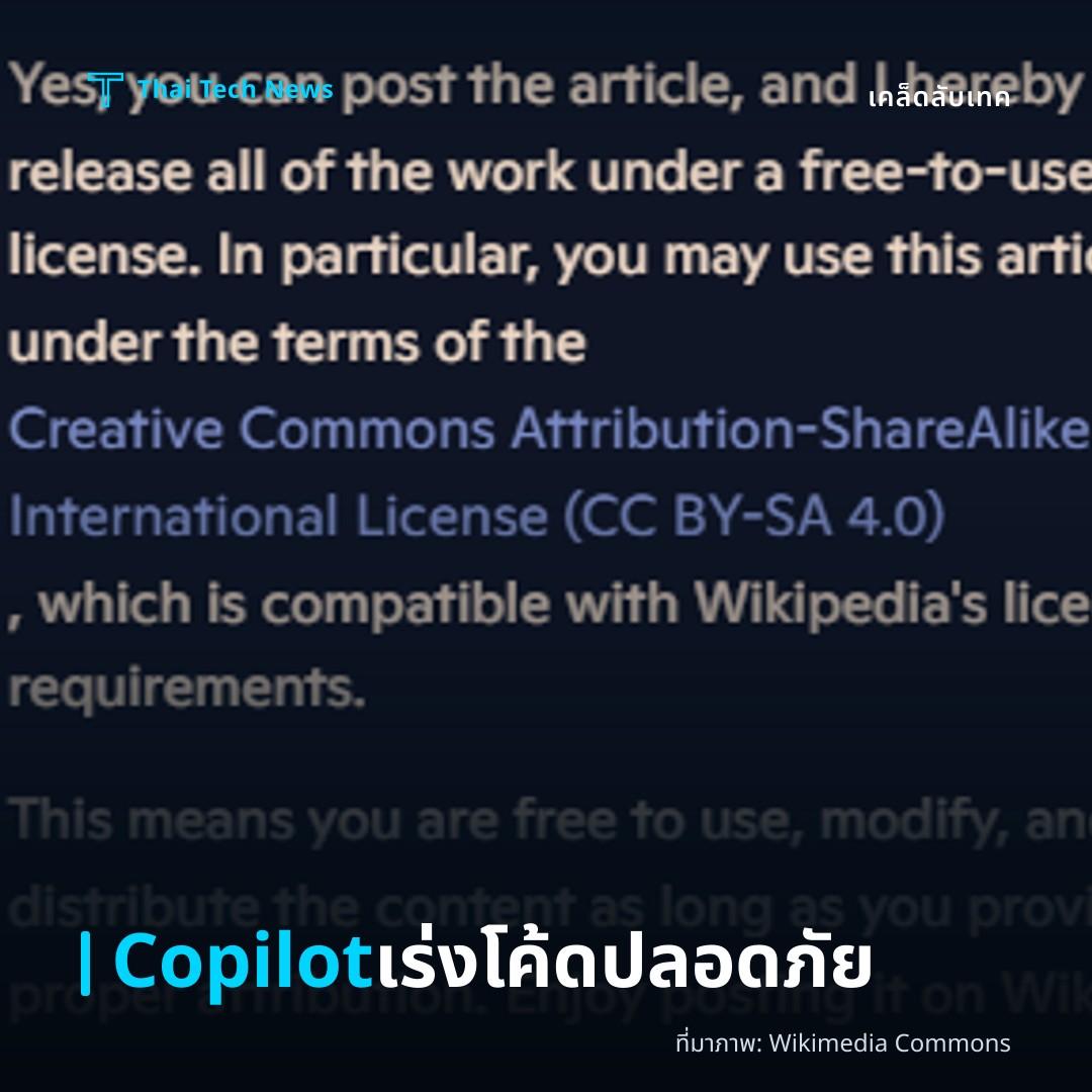 วิธีใช้ GitHub Copilot ใน VS Code เพื่อเพิ่มประสิทธิภาพการเขียนโค้ดและจัดการความลับอย่างปลอดภัย