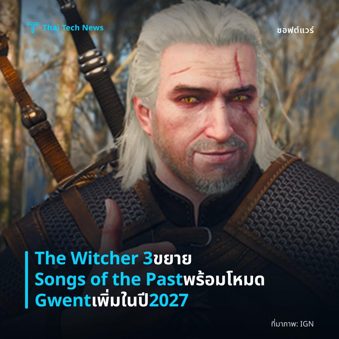 The Witcher 3 ขยาย Songs of the Past พร้อมโหมด Gwent เพิ่มในปี 2027