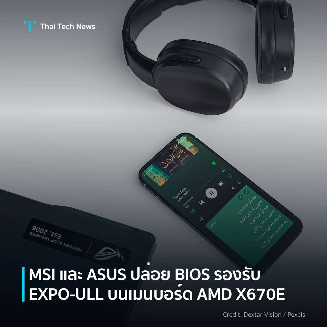 MSI และ ASUS ปล่อย BIOS รองรับ EXPO‑ULL บนเมนบอร์ด AMD X670E
