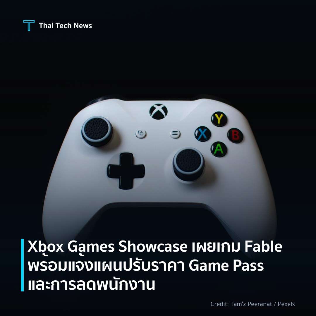 Xbox Games Showcase เผยเกม Fable พร้อมแจ้งแผนปรับราคา Gam…