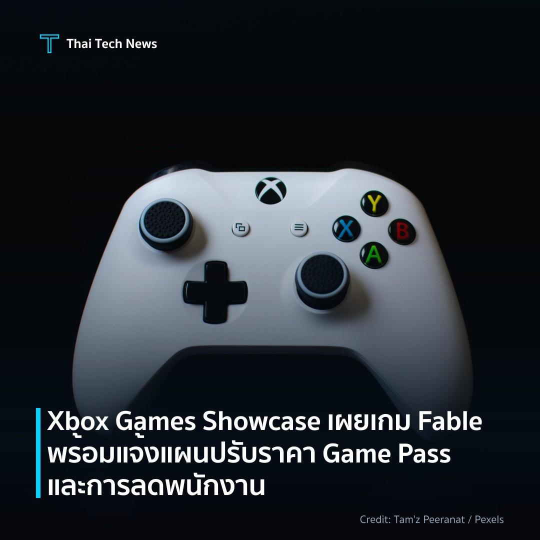 Xbox Games Showcase เผยเกม Fable พร้อมแจ้งแผนปรับราคา Gam…