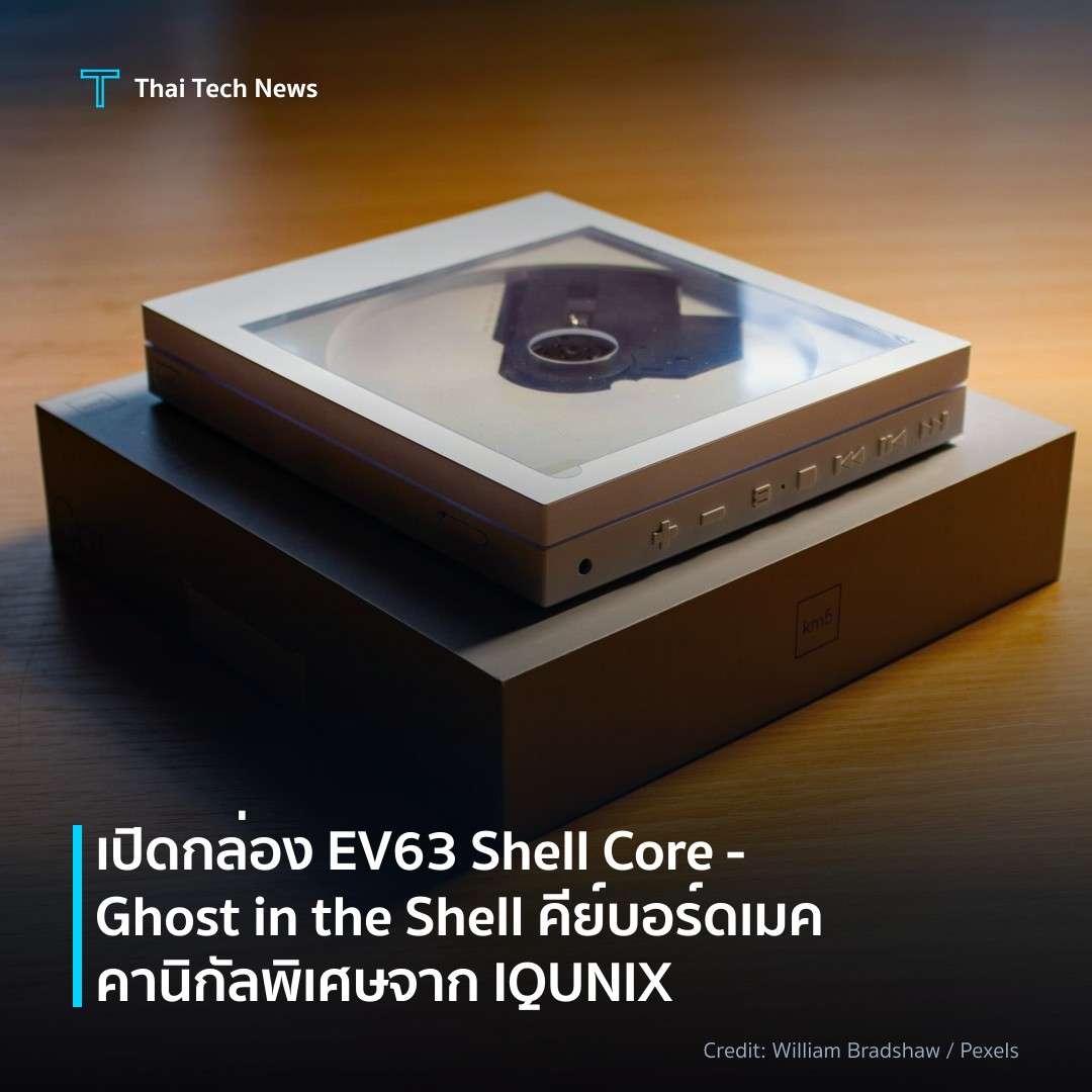 เปิดกล่อง EV63 Shell Core – Ghost in the Shell คีย์บอร์ดเมคคานิกัลพิเศษจาก IQUNIX
