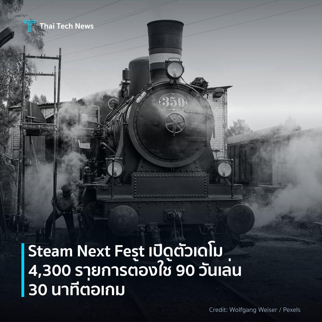 Steam Next Fest เปิดตัวเดโม 4,300 รายการ ต้องใช้ 90 วันเล่น 30 นาทีต่อเกม