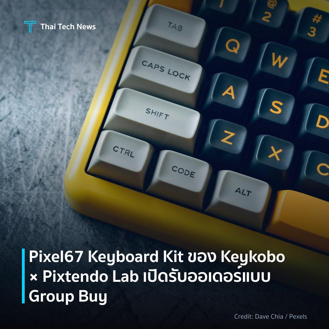 Pixel67 Keyboard Kit ของ Keykobo × Pixtendo Lab เปิดรับออเดอร์แบบ Group Buy