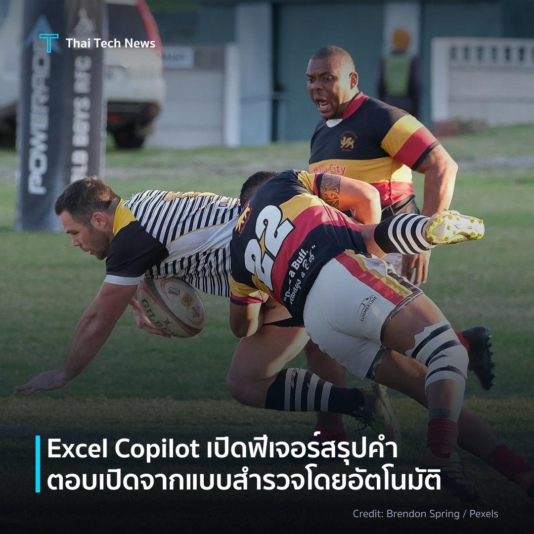Excel Copilot เปิดฟีเจอร์สรุปคำตอบเปิดจากแบบสำรวจโดยอัตโนมัติ