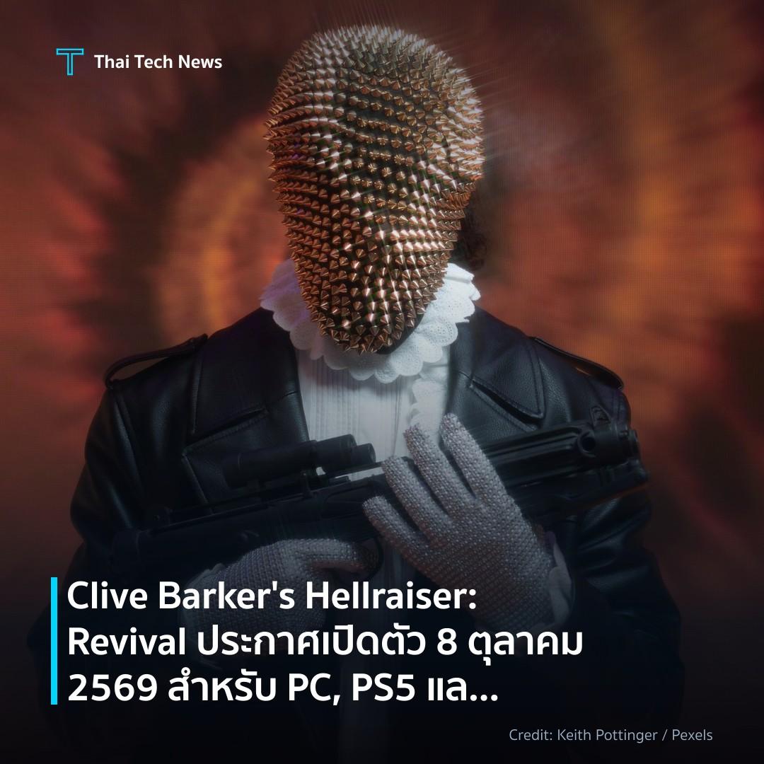 Clive Barker’s Hellraiser: Revival ประกาศเปิดตัว 8 ตุลาคม 2569 สำหรับ PC, PS5 และ Xbox Series X/S