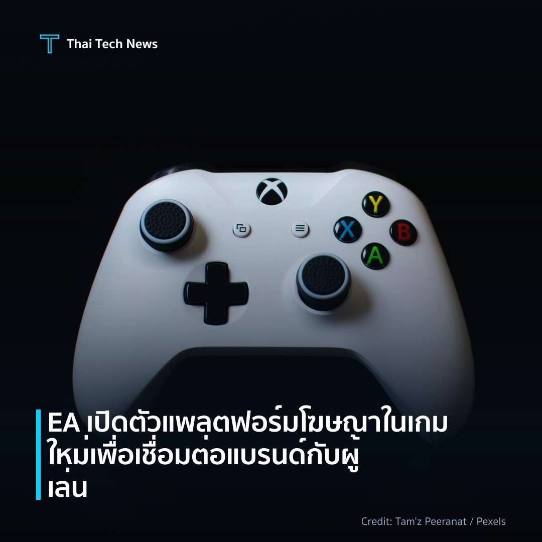 EA เปิดตัวแพลตฟอร์มโฆษณาในเกมใหม่เพื่อเชื่อมต่อแบรนด์กับผู้เล่น