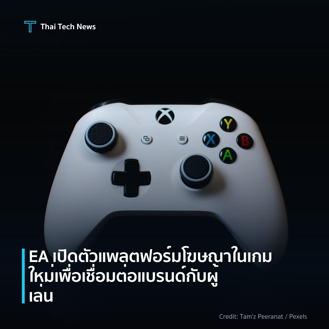 EA เปิดตัวแพลตฟอร์มโฆษณาในเกมใหม่เพื่อเชื่อมต่อแบรนด์กับผู้เล่น
