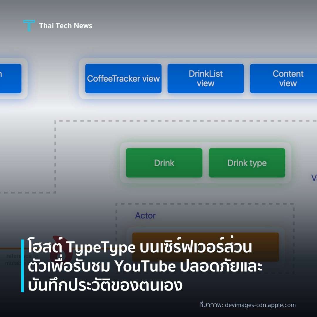 โฮสต์ TypeType บนเซิร์ฟเวอร์ส่วนตัว เพื่อรับชม YouTube ปลอดภัยและบันทึกประวัติของตนเอง