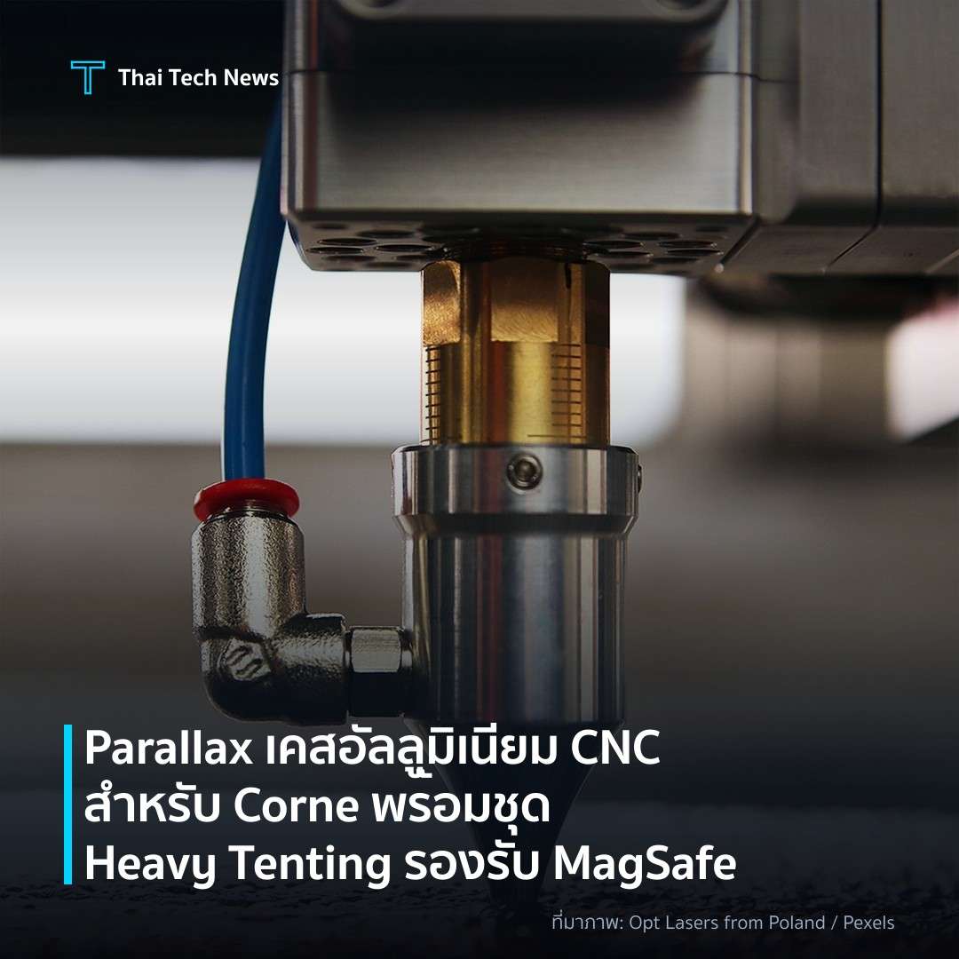 Parallax เคสอัลลูมิเนียม CNC สำหรับ Corne พร้อมชุด Heavy Tenting รองรับ MagSafe