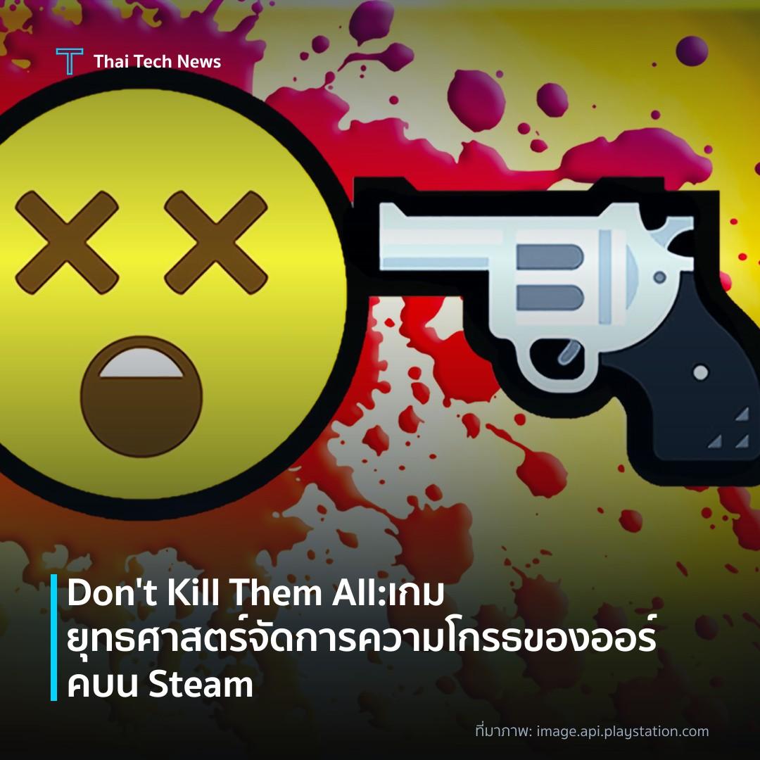 Don't Kill Them All: เกมยุทธศาสตร์จัดการความโกรธของออร์คบน Steam