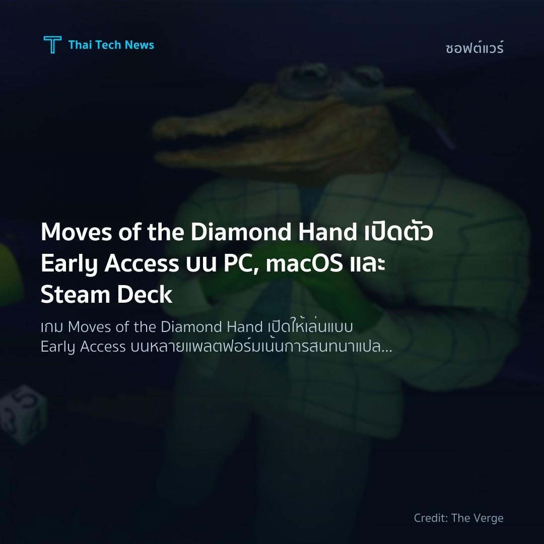 Moves of the Diamond Hand เปิดตัว Early Access บน PC, macOS และ Steam Deck