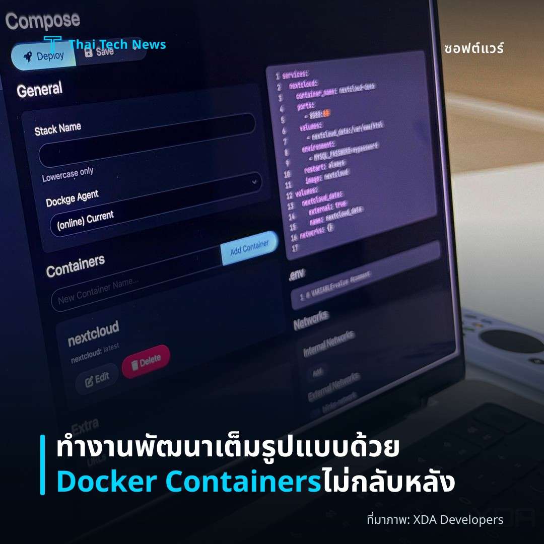 ทำงานพัฒนาเต็มรูปแบบด้วย Docker Containers ไม่กลับหลัง