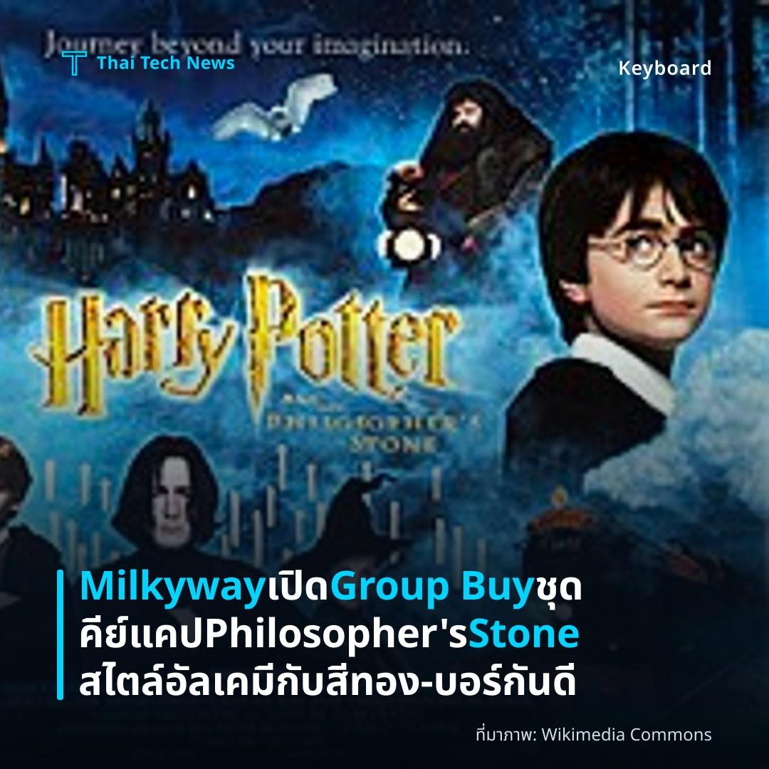 Milkyway เปิด Group Buy ชุดคีย์แคป Philosopher’s Stone สไตล์อัลเคมีกับสีทอง‑บอร์กันดี