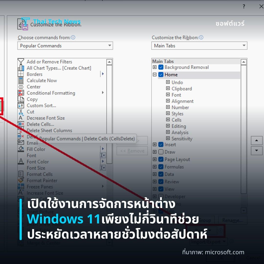 เปิดใช้งานการจัดการหน้าต่าง Windows 11 เพียงไม่กี่วินาที ช่วยประหยัดเวลาหลายชั่วโมงต่อสัปดาห์