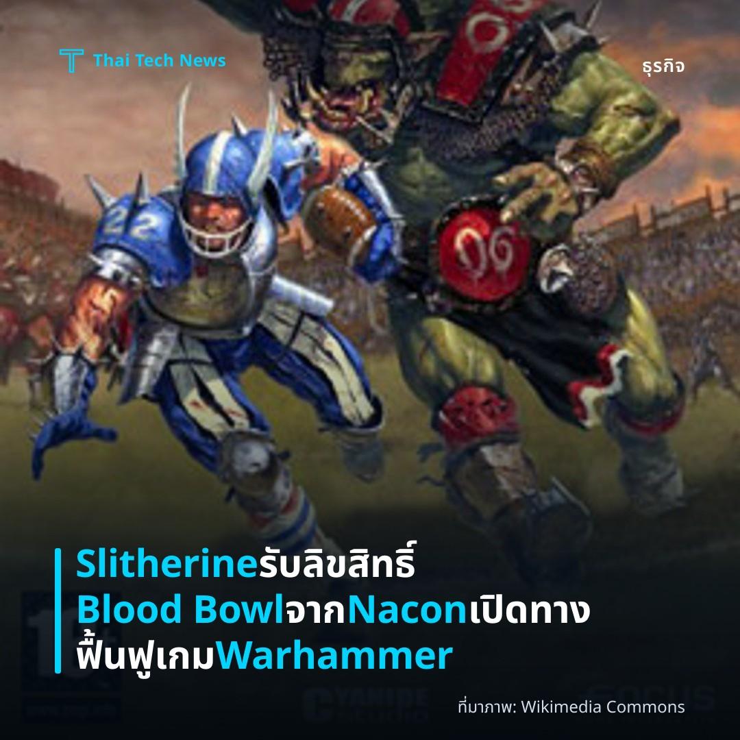 Slitherine รับลิขสิทธิ์ Blood Bowl จาก Nacon เปิดทางฟื้นฟูเกม Warhammer