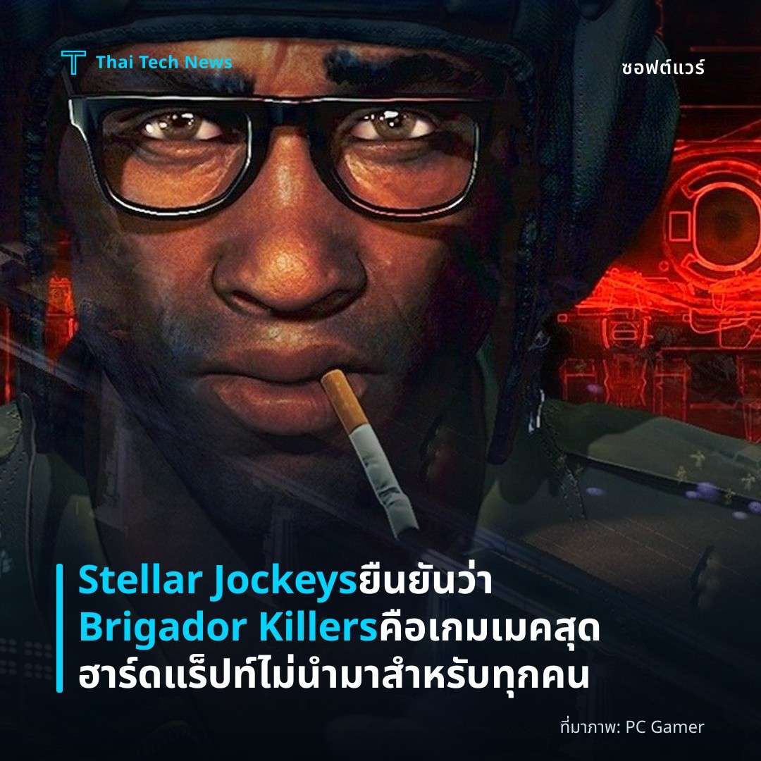 Stellar Jockeys ยืนยันว่า Brigador Killers คือเกมเมคสุดฮาร์ดแร็ปท์ไม่นำมาสำหรับทุกคน