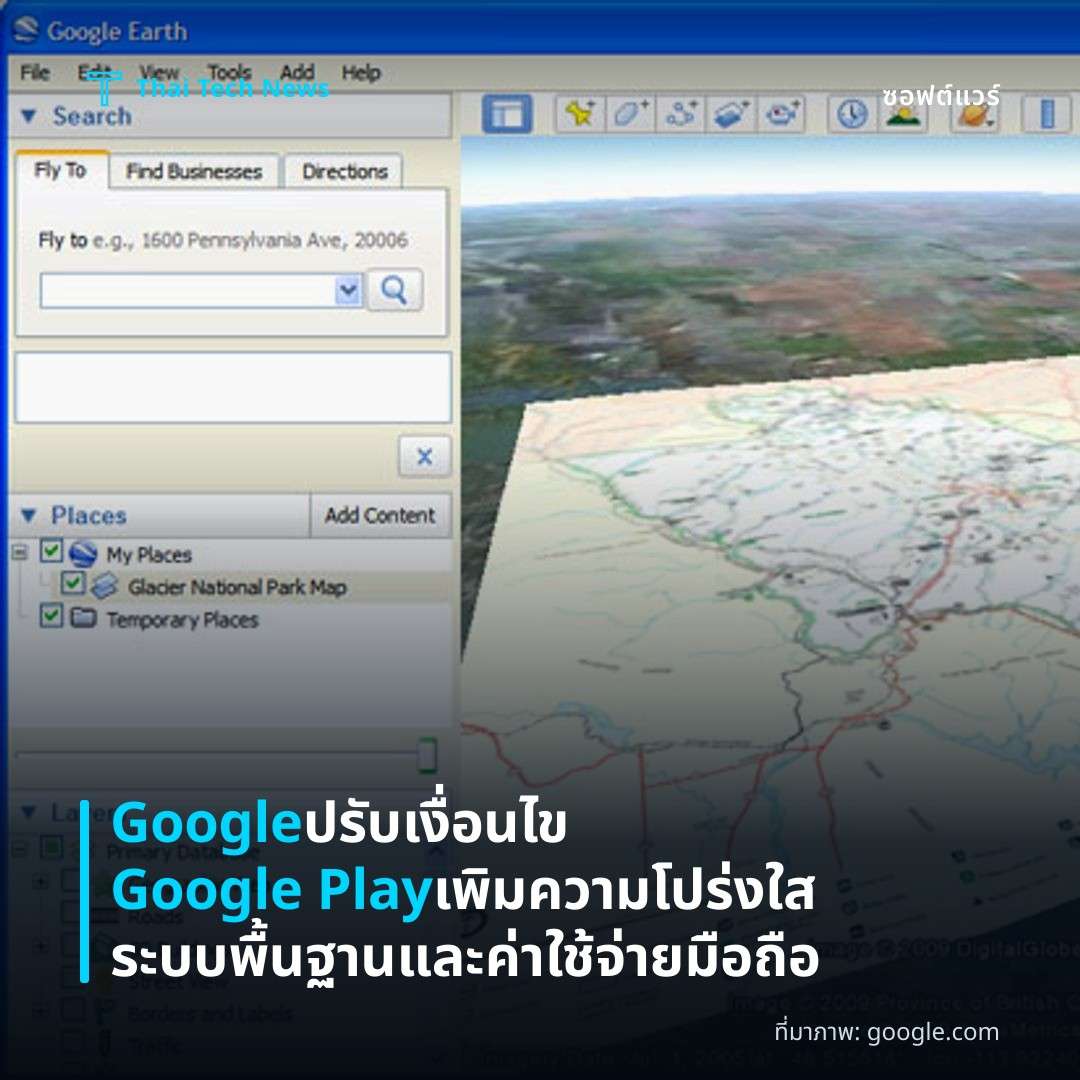 Google ปรับเงื่อนไข Google Play เพิมความโปร่งใสระบบพื้นฐานและค่าใช้จ่ายมือถือ