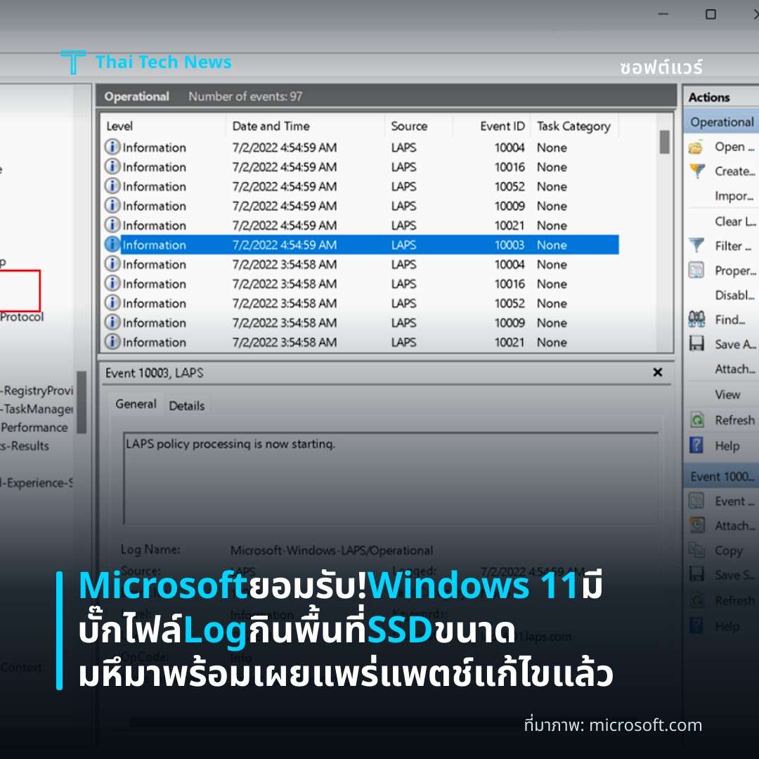 Microsoft ยอมรับ! Windows 11 มีบั๊กไฟล์ Log กินพื้นที่ SSD ขนาดมหึมา พร้อมเผยแพร่แพตช์แก้ไขแล้ว